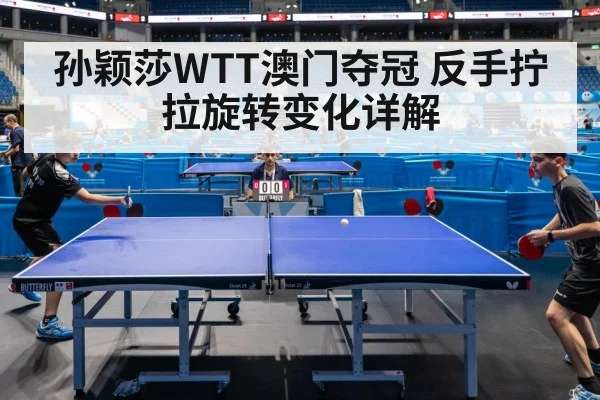 table tennis match