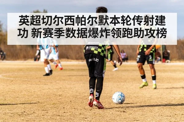 soccer midfielder passing ball