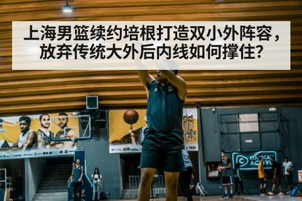 basketball player shooting