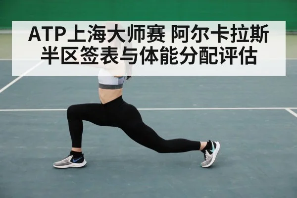 tennis player recovery training stretch